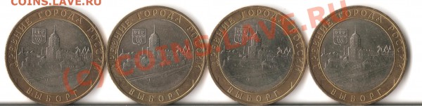 10р. Выборг внутренний круг - 10р_Выборг 001