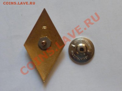 Университетский знак, герб СССР, тяж. мет. - P1050620.JPG