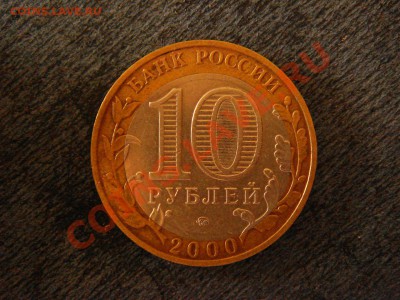 Политрук. Брак смещение! - DSC07954.JPG