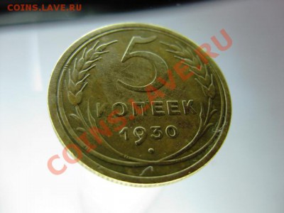 5 коп 1940, 1941, 1946 гг . Симпатичные - IMG_8915.JPG