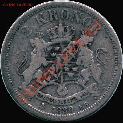 X90 Ag Швеция 2 кроны 1880 (OCH) до 16.06 в 22°° - X90 2 kr 1880 OCH_2