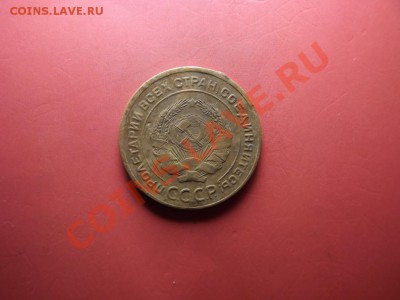 5 коп. 1927 года. - Изображение 6954
