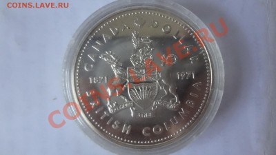 Ag! Доллар Британская Колумбия 1971г До 11.06.13г 22.00мск - DSC04892.JPG