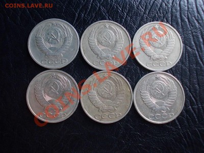 СССР 50 КОПЕЕК 6шт до 12 июня. - DSCN3143.JPG