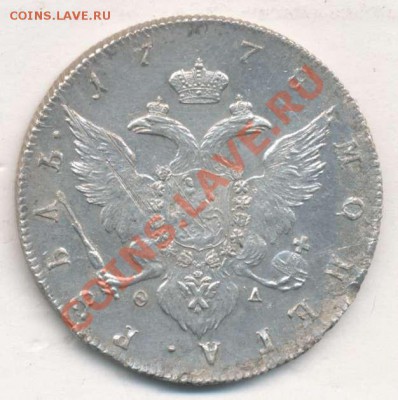 1 рубль 1778 года - 1 р