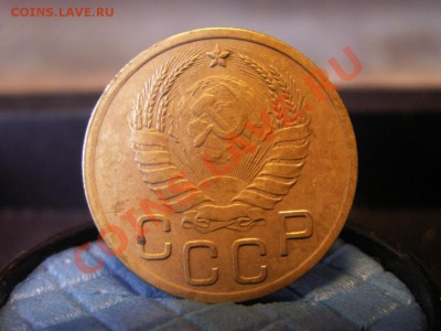 3 копейки 1938 года - PICT0061.JPG