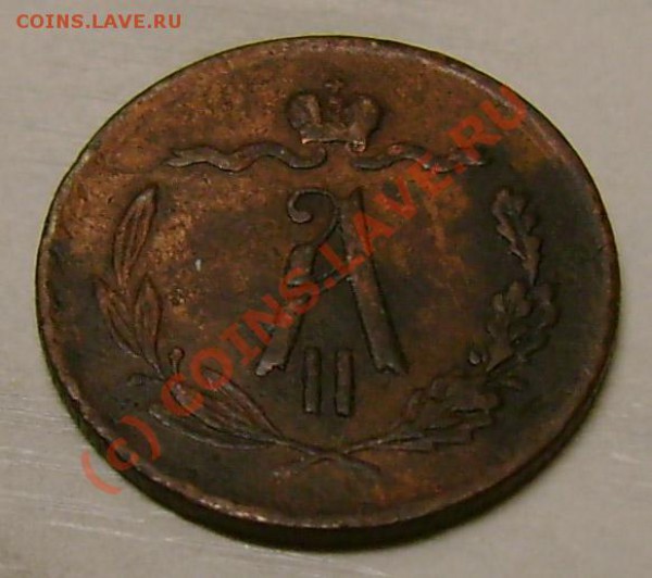 2 копейка 1873 ЕМ сохранн. и оценка - 222
