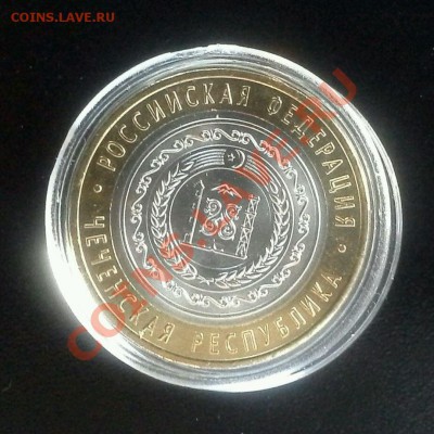 Чеченская республика, 2010, до 11.06.13, 22:00 МСК - rps20130610_113731