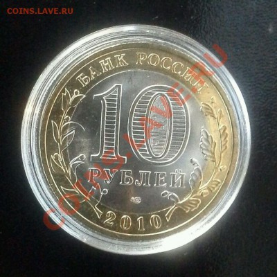 Чеченская республика, 2010, до 11.06.13, 22:00 МСК - rps20130610_113659