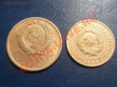 5 копеек 1955 и 3 копейки 1930 - DSCF1029.JPG