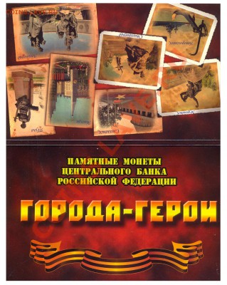 Планшеты, альбомы, монетники, в ассортименте! - ГГ 2