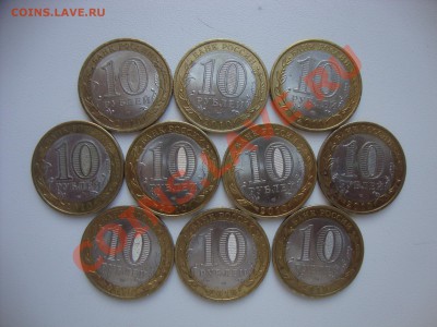 10 рублей 2010г. Брянск. 10 шт. До 15.06  22.00 - брянск10 002