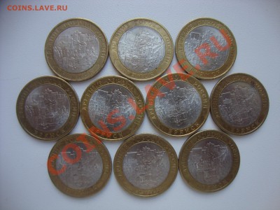 10 рублей 2010г. Брянск. 10 шт. До 15.06  22.00 - брянск10 001