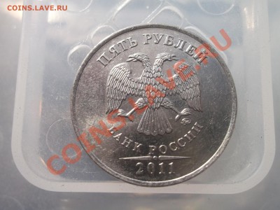 5 рублей 2011ММД полный раскол - DSCF1004.JPG