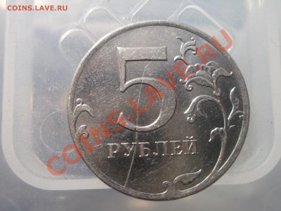 5 рублей 2011ММД не полный раскол до 16.06.13 21.30 МСК - DSCF0999.JPG