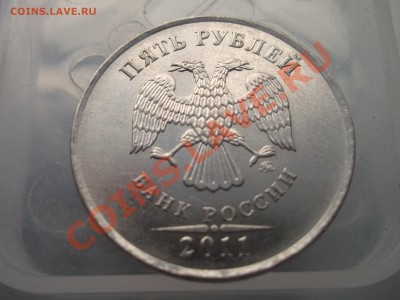 5 рублей 2011ММД не полный раскол до 16.06.13 21.30 МСК - DSCF1005.JPG