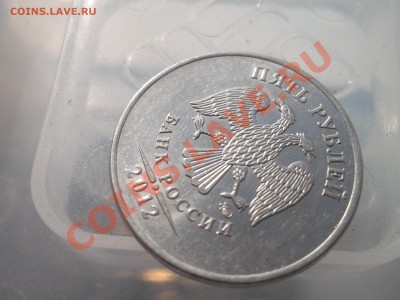 5 рублей 2012ММД полный расколчик до 16.06.13 21.30 МСК - DSCF0990.JPG