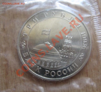 ПРУФ-3 рубля.СТАЛИНГРАДСКАЯ БИТВА 14.06 13. 22.00 - Изображение 042