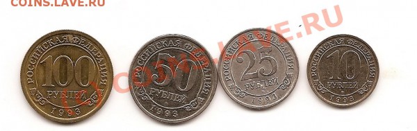 Шпицберген  1993 ( 10, 25, 50 и 100 руб) Короткий аукцион - скан0011