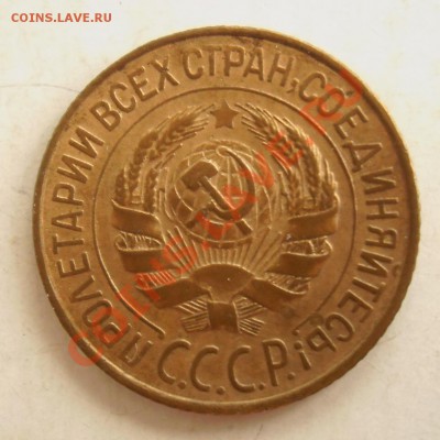 1  копейка  1928  года .  Красивая - Изображение 2367