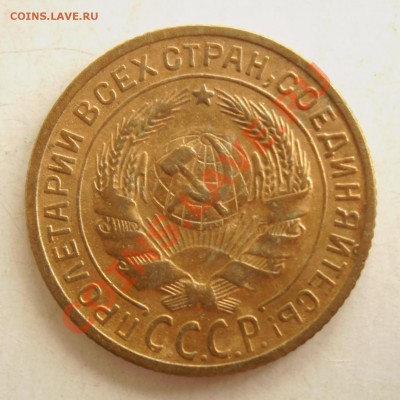 2  копейки  1926  года .  Красивая - Изображение 2360
