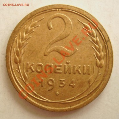 2  1934  года.  Красивая - Изображение 2370