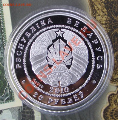 Беларусь 20 рублей ПУГАЧI(15.06- 22.00 МСК) - 20 р