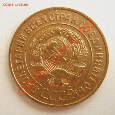 3  копейки  1926  года.  Красивая - Изображение 2380