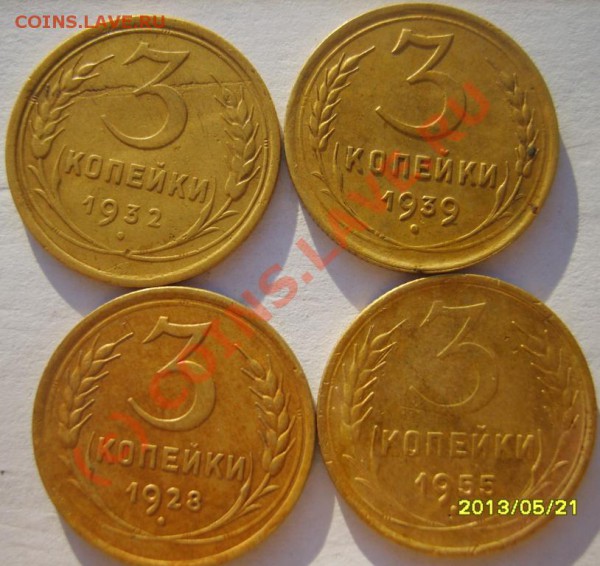 3 коп. 28,30-32,34,36,39,46,50,55 до 17.12 в 22:00 по Москве - S8301779.JPG