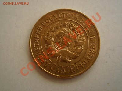 3  копейки  1926  года.  Красивая - Изображение 2383