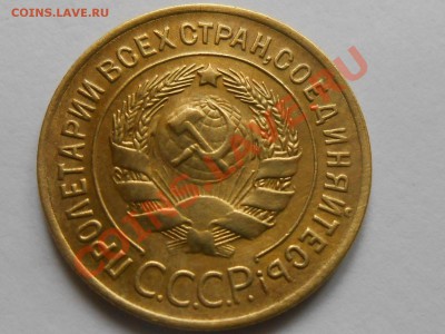 3 копейки 1934 Красивые до 12.06.2013 в 22:00 по Москве - RSCN3764[1].JPG