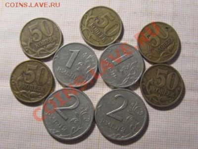 1999 г.2 руб.2шт.СПБ.1 руб.2 шт.ММД.50 коп.2002 г.СПБ. - IMG_2656.JPG