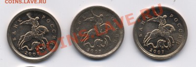 1к 2007г М штамп... - копейка 2007 ряд 1 сторона 1