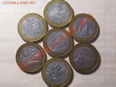 Министерства.10 руб.бимитал.7 шт. - IMG_2653.JPG