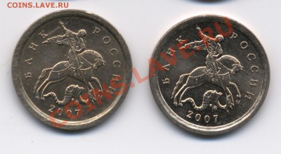 1к 2007г М штамп... - копейка 2007 ряд 3 сторона 1