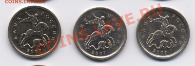1к 2007г М штамп... - копейка 2007 ряд 2 сторона 1