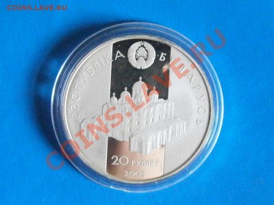 Беларусь 20рублей Всеслав Полацкий с рубля!  до 15.06-22.00. - P2240079.JPG