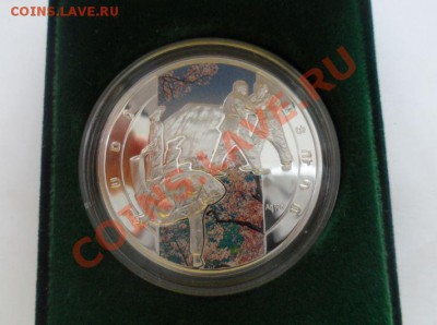 Памятная монета Армении 2011 года "Дзюдо" - 1000 драм - 1.JPG