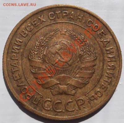 5 копеек 1935 неплохая,старый тип ,без узлов ,оценка - DSCF3325