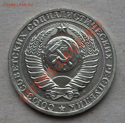 1 рубль 1991г. "Л" МЕШКОВЫЕ 10 монет до 13-го июня в 22:00 - DSCF2526