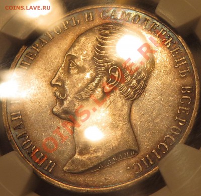 2 1861BM,5k.1890MS66 - IMG_1997.JPG