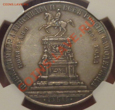 2 1861BM,5k.1890MS66 - IMG_1998.JPG