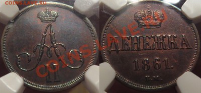 2 1861BM,5k.1890MS66 - IMG_2011.JPG