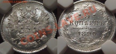 2 1861BM,5k.1890MS66 - IMG_2013.JPG