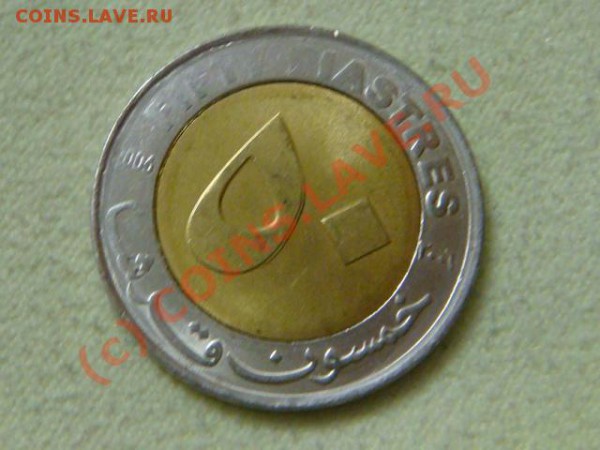 -v-Судан 50 пиастр 2006г.(непрочекан) UNC до 20.12 - DSC03283.JPG