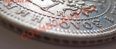 25 коп 1878 г. до 13.06 - IMG_6372.JPG