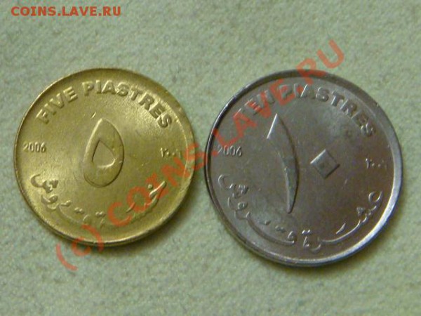 -v-Судан 5 и 10 пиастр 2006г. UNC до 20.12 - DSC03281.JPG