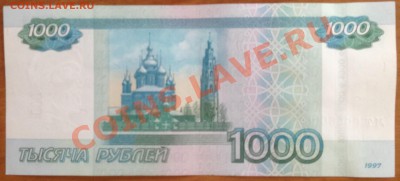 1000 рублей МТ 6666696 - 1000-2a.JPG