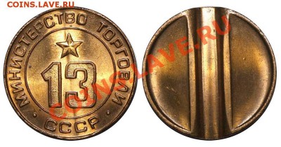 Оценка и опознание "Од-гл", "Минторг №13" и "California" - 2