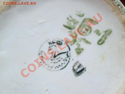 фарфор клеймо - IMG_0287.JPG